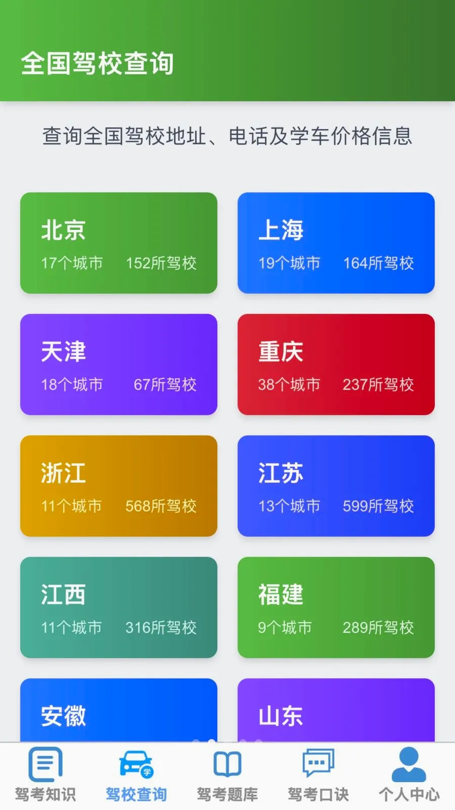 �ķ�����(�ݿ��ۺ�Ӧ��)v1.0.1 ��׿���ͼ1