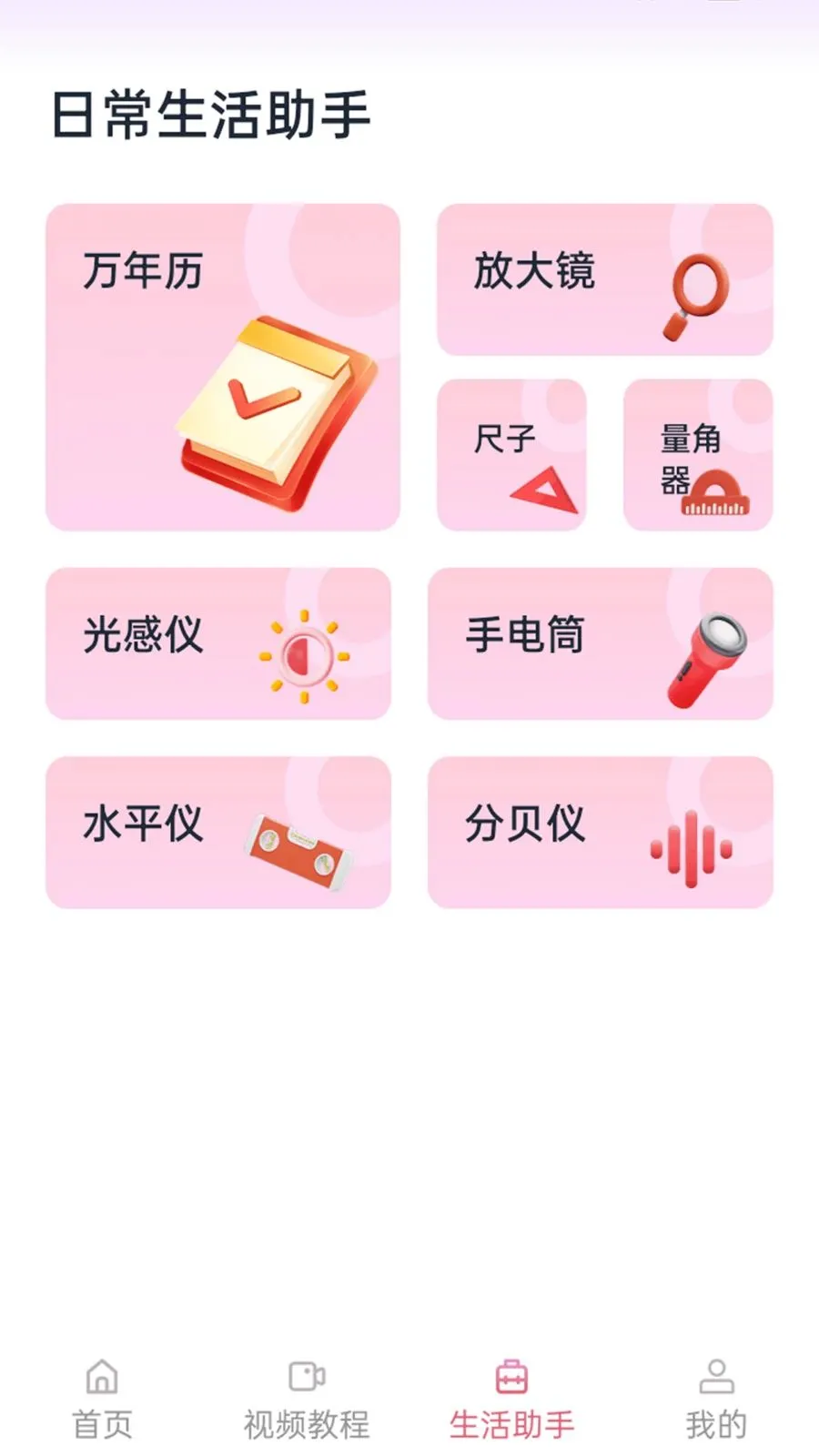 ����������2026�ٷ����°汾v1.1.0 ��Ѱ��ͼ2