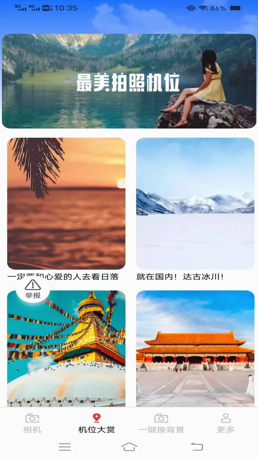 ��ʱ��������׿���ֻ���v3.6.5.2 �ٷ������ͼ1