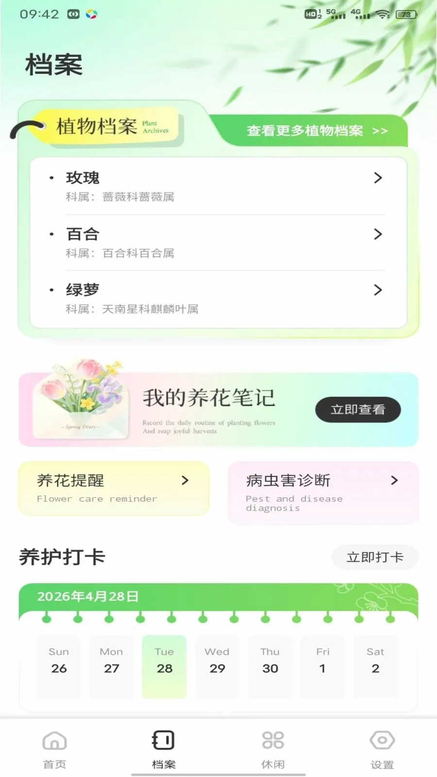 С�򻨵��(���꾭Ӫ����)v1.0.1 ��׿���ͼ2