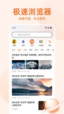 �޺����������(�ֻ�ʡ�������)v1.0.5 ��׿���ͼ0