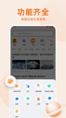 �޺����������(�ֻ�ʡ�������)v1.0.5 ��׿���ͼ1