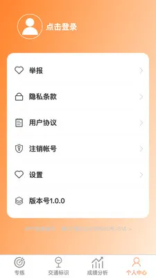 ��������2026�ٷ�����v1.0.1 ��׿���ͼ3