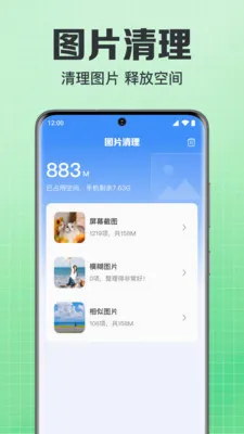 ���΢��¼�ֻ�����(�ļ����ݹ���)v1.0.1.1004 ��Ѱ��ͼ2