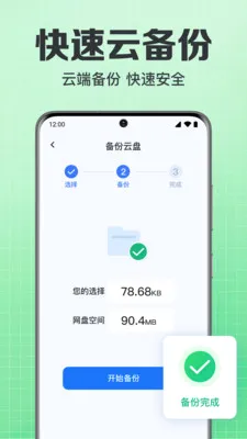 ���΢��¼�ֻ�����(�ļ����ݹ���)v1.0.1.1004 ��Ѱ��ͼ1
