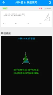 ��ս���(AI����ѧϰ����)v1.0.14 �ֻ����ͼ1