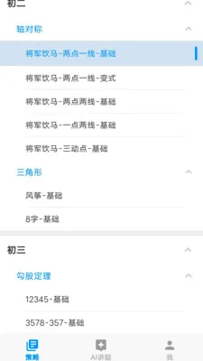 ��ս���(AI����ѧϰ����)v1.0.14 �ֻ����ͼ3