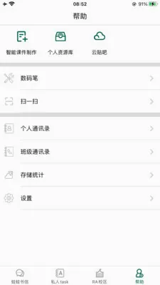 LQWaWa���ܽ�ѧƽ̨(���ܽ�ѧƽ̨)v9.11.70 �ٷ������ͼ0