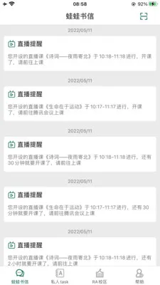 LQWaWa���ܽ�ѧƽ̨(���ܽ�ѧƽ̨)v9.11.70 �ٷ������ͼ1