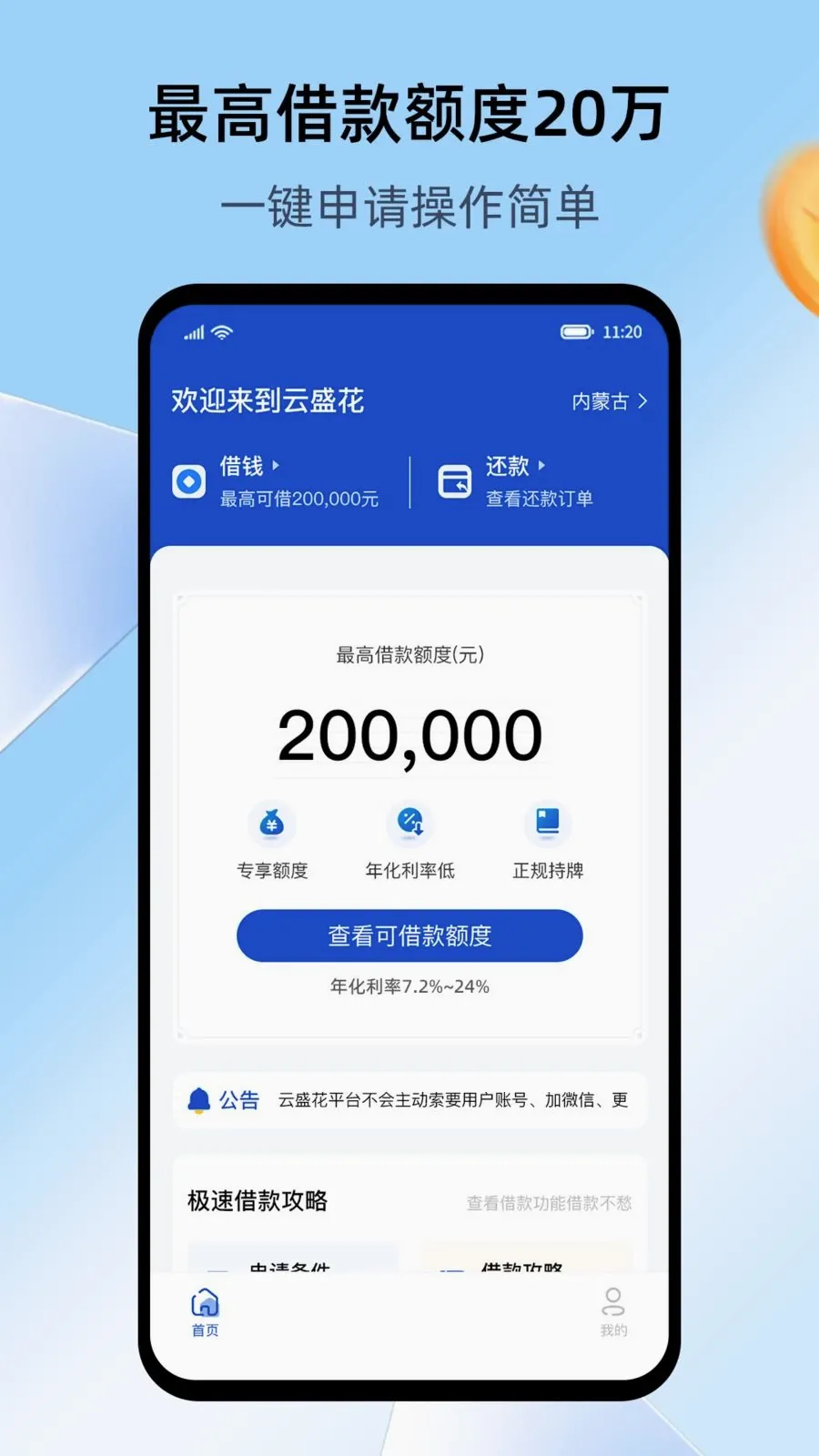 ��ʢ��2026�ٷ�����v3.8.0 �ֻ����ͼ1