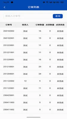 ����������Ӧ����׿���ֻ���v1.4.1 ��Ѱ��ͼ0