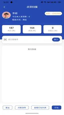 ����������Ӧ����׿���ֻ���v1.4.1 ��Ѱ��ͼ1
