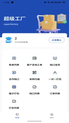 ����������Ӧ����׿���ֻ���v1.4.1 ��Ѱ��ͼ2