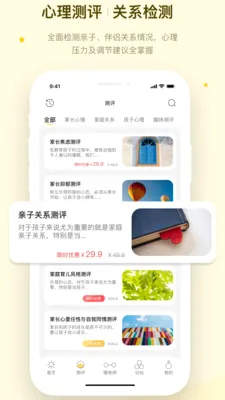 ů�ļ�ͥ��׿���ֻ���v1.1.4 �ֻ����ͼ3