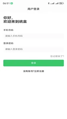 ͳ���̺�(�̺л�������)v1.1.8 ��׿���ͼ2
