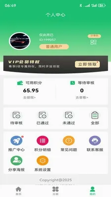 ͳ���̺�(�̺л�������)v1.1.8 ��׿���ͼ0