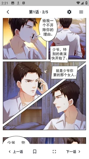 哈哩哈哩助手(漫画阅读助手) 哈哩哈哩助手(漫画阅读助手)