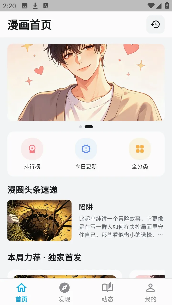 ������������(�����Ķ�����)v1.3.3 �ٷ������ͼ2