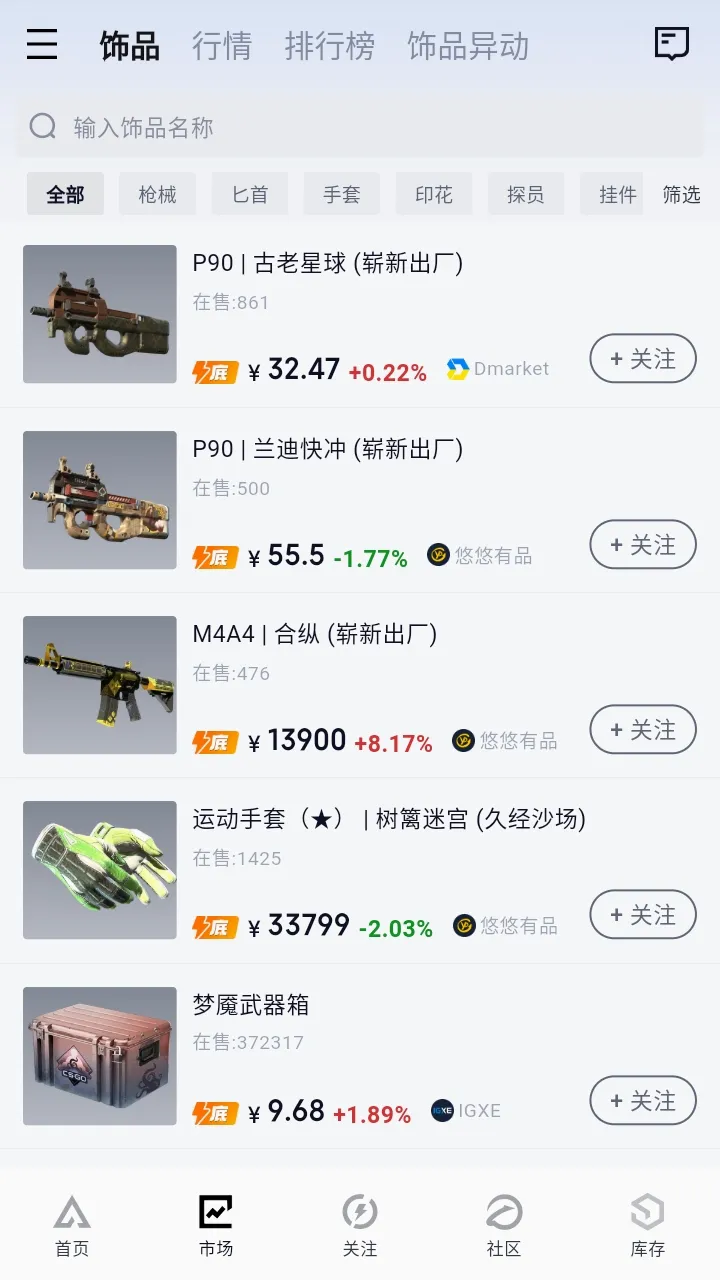 FirePulse���ݰ�׿���ֻ���v1.1.8 ��Ѱ��ͼ1