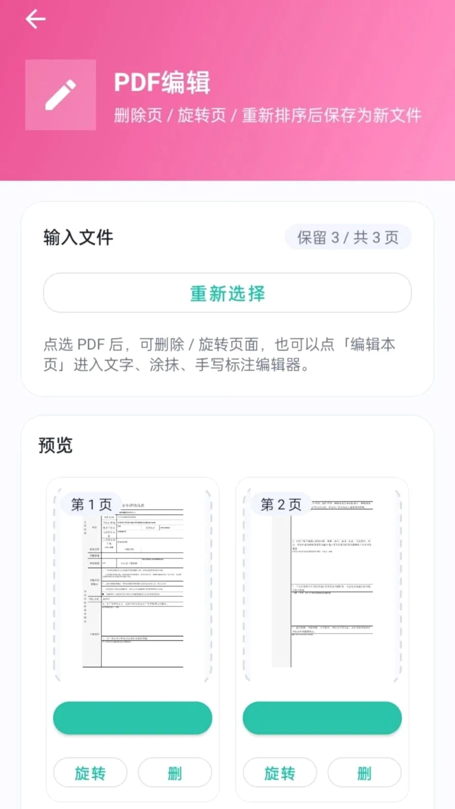 ����PDF(PDF����Ӧ��)v1.0.2 �ٷ������ͼ2