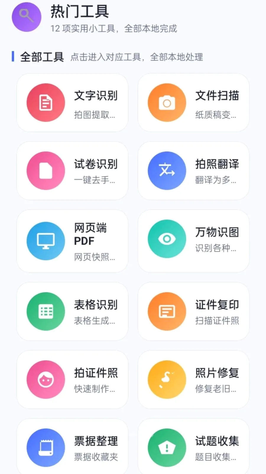����PDF(PDF����Ӧ��)v1.0.2 �ٷ������ͼ1