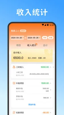 Сʱ��work���˱�(��ʱ���ڹ�������)v3.6.369 ��Ѱ��ͼ1