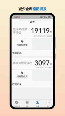 ��Ͳֹܶ������ֻ���v2.7.6 �ٷ������ͼ2