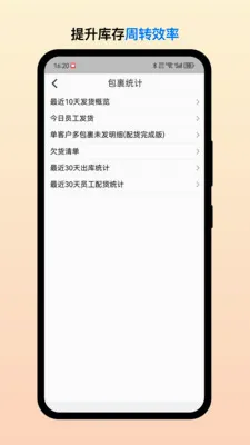 ��Ͳֹܶ������ֻ���v2.7.6 �ٷ������ͼ3