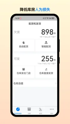 ��Ͳֹܶ������ֻ���v2.7.6 �ٷ������ͼ1