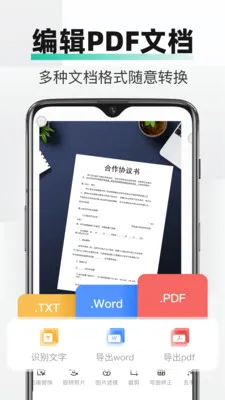 PDFȫ���ļ�ɨ��(�ֻ�ɨ�蹤��)v2.2.7 ��׿���ͼ2