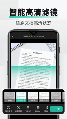 PDFȫ���ļ�ɨ��(�ֻ�ɨ�蹤��)v2.2.7 ��׿���ͼ0