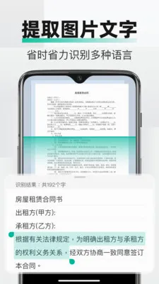 PDFȫ���ļ�ɨ��(�ֻ�ɨ�蹤��)v2.2.7 ��׿���ͼ3
