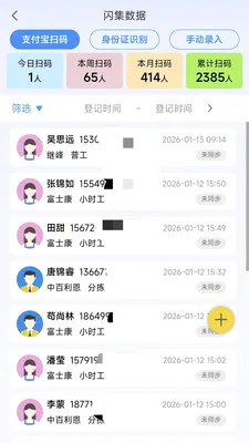 黹���Ƹ2026�ٷ����°汾v1.6.5 ��׿���ͼ3