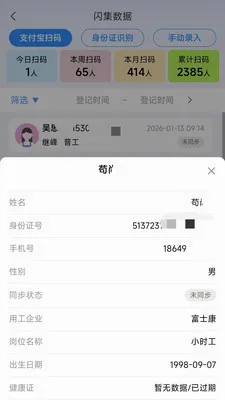 黹���Ƹ2026�ٷ����°汾v1.6.5 ��׿���ͼ2