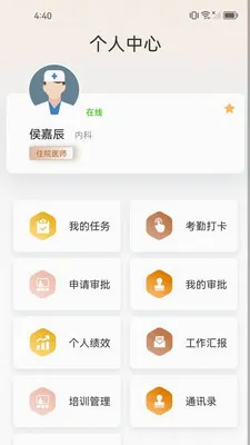 ֪����(��ҵЭ������)v1.2.7 �ٷ������ͼ2