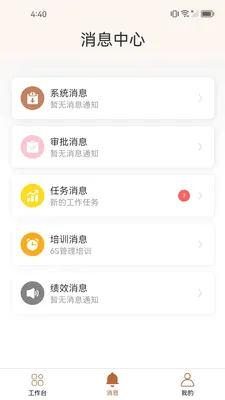 ֪����(��ҵЭ������)v1.2.7 �ٷ������ͼ3