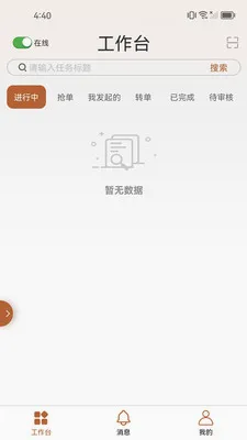 ֪����(��ҵЭ������)v1.2.7 �ٷ������ͼ1