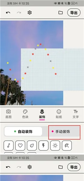 WalkColor(ɫ��ͼƬ�༭����)