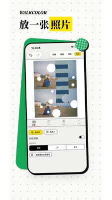 WalkColor(ɫ��ͼƬ�༭����)v1.0.4 ��׿���ͼ3
