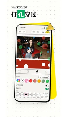 WalkColor(ɫ��ͼƬ�༭����)v1.0.4 ��׿���ͼ0