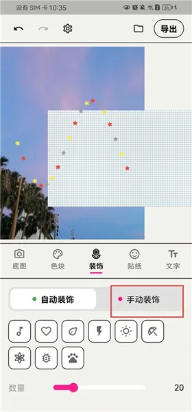 WalkColor(ɫ��ͼƬ�༭����)