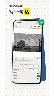 WalkColor(ɫ��ͼƬ�༭����)v1.0.4 ��׿���ͼ1