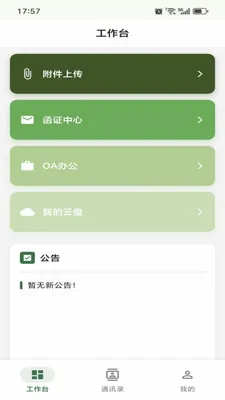 ������ǧ��׿���ֻ���v1.0.23 �ٷ������ͼ0