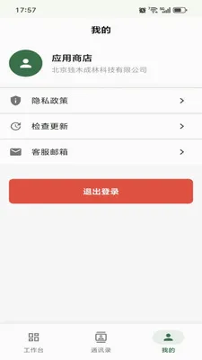 ������ǧ��׿���ֻ���v1.0.23 �ٷ������ͼ3