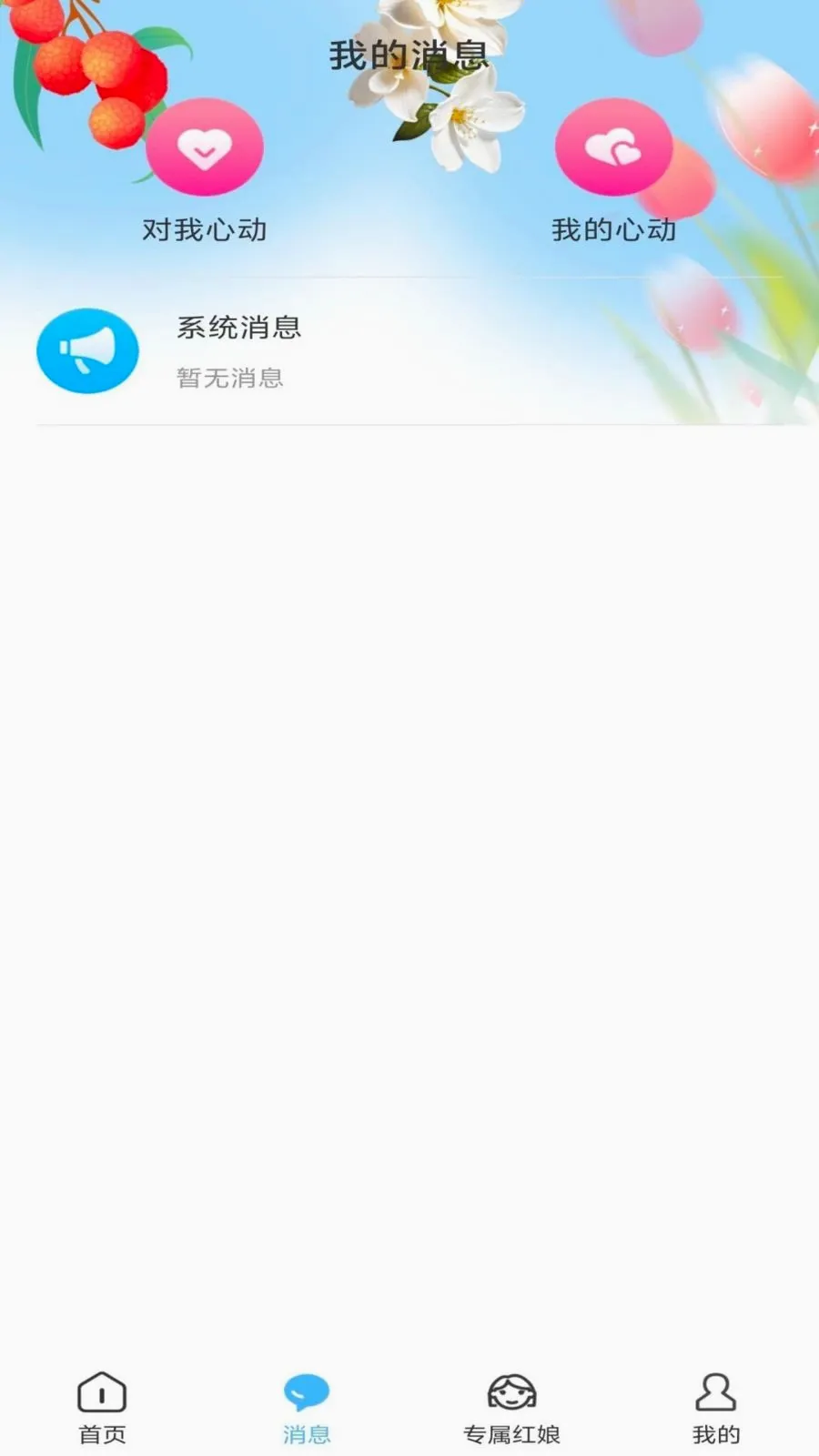 ��֮��(��������ƽ̨)v1.0.0 �ֻ����ͼ1