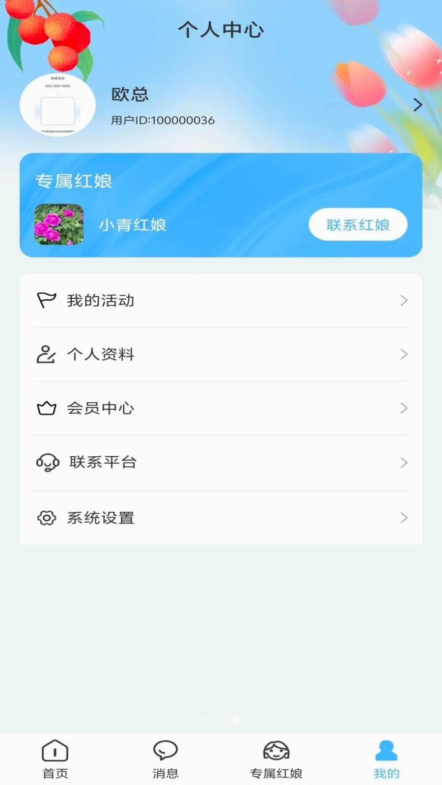 ��֮��(��������ƽ̨)v1.0.0 �ֻ����ͼ2