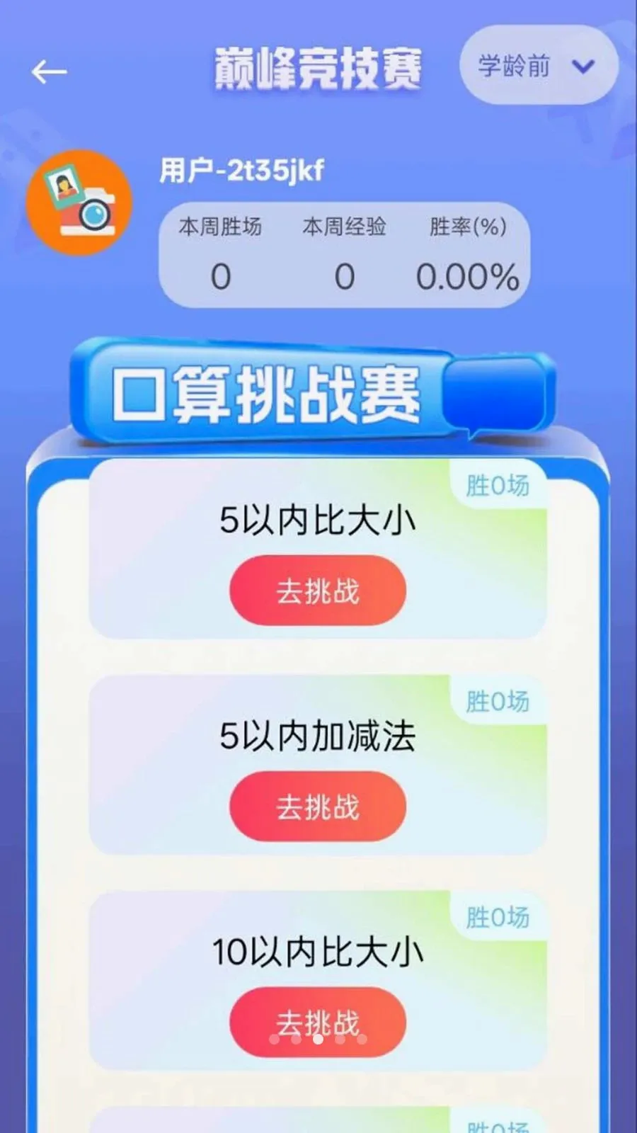 ��ҵ���Ĵ𰸿��2026�ٷ�����v1.0.0.8 ��׿���ͼ2