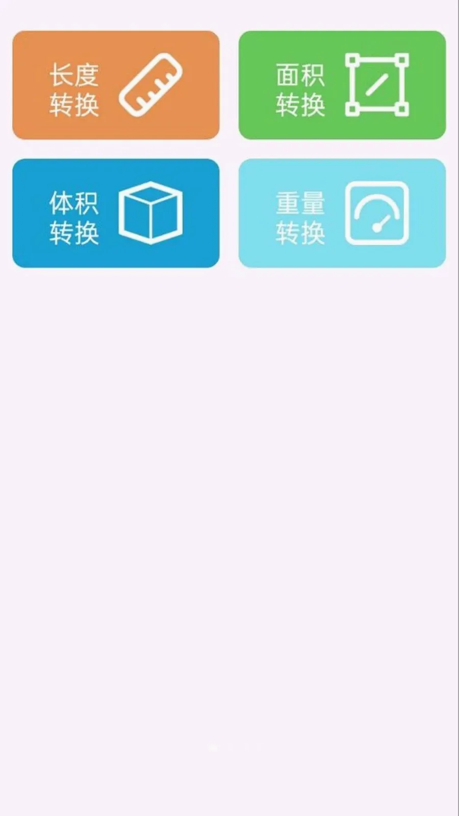 ��ҵ���Ĵ𰸿��2026�ٷ�����v1.0.0.8 ��׿���ͼ1