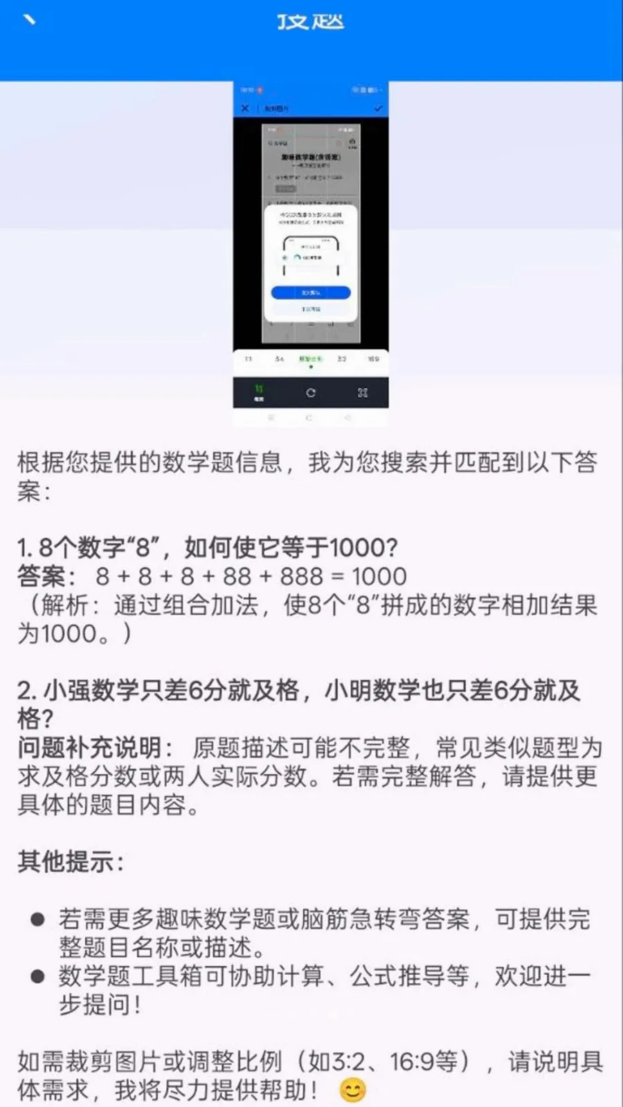 ��ҵ���Ĵ𰸿��2026�ٷ�����v1.0.0.8 ��׿���ͼ3