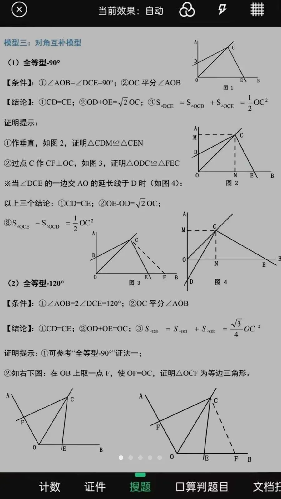 ��ҵ���Ĵ𰸿��2026�ٷ�����v1.0.0.8 ��׿���ͼ0